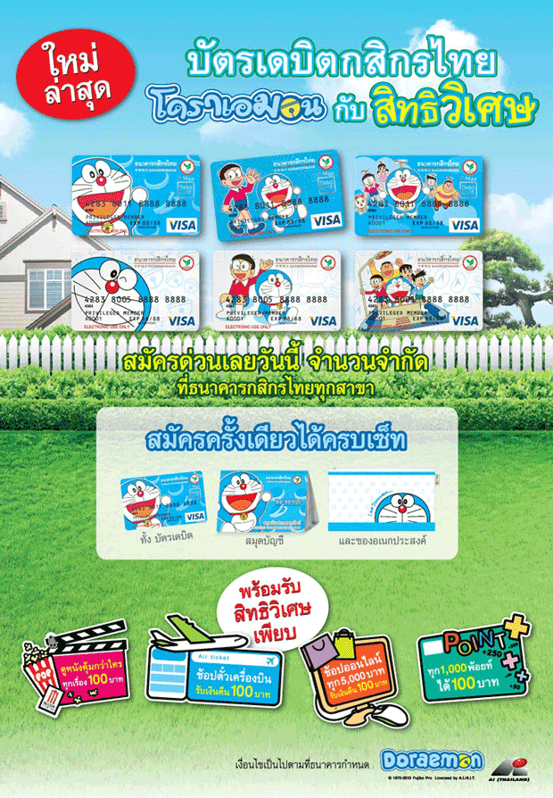 Kasikorn-Doraemon-Debit-Card