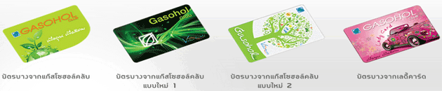 bangchak-gasohol-club-get-point-for-discount-oil-price