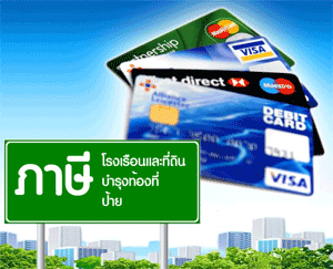 bangkok-metro-tax-pay-by-credit-card-debit-card