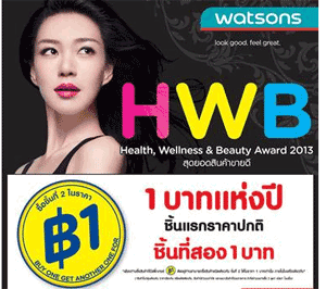 promotion-watsons-2nd-pay-1-baht