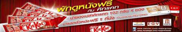 Movie-Kitkat-2013-free-ticket-at-major-cineplex-egv