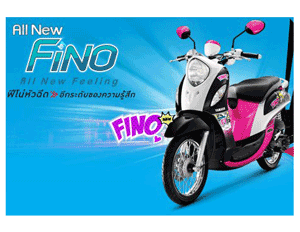 Yamaha Fino 2013 ราคา ผ้อน ดาวน์