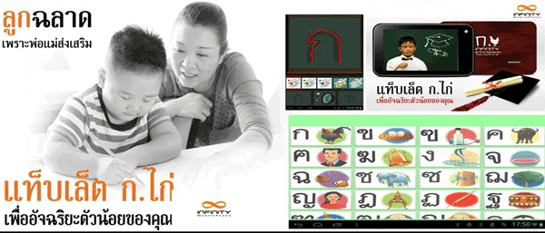 infinity-tablet-kor-kai-best-for-kids-low-price