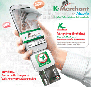 review-kbank-k-merchant-on-mobile-convenience-for-business