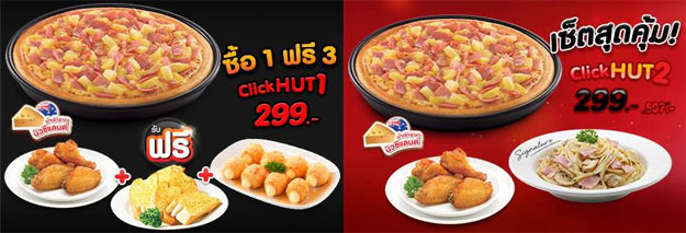 Pizza-hut-299-online-order