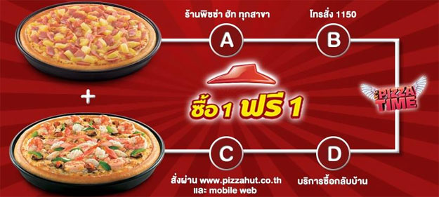 Pizza-hut-buy-1-get-1-free