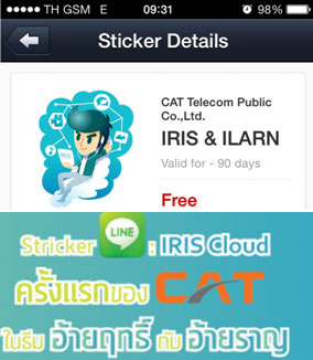 Free Sticker Line CAT Telecom