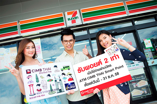 ATM CIMB Thai Smart Point