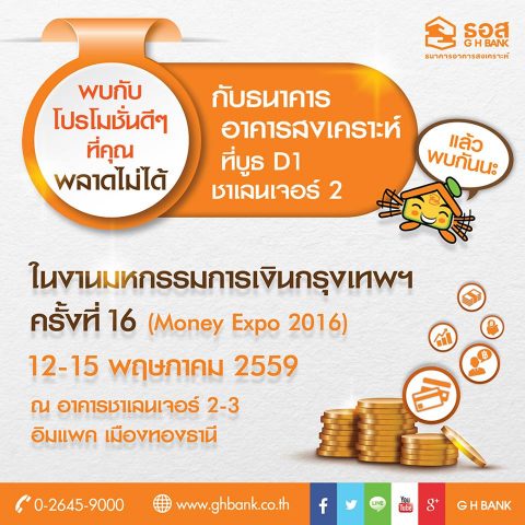 ghbank bangkok money expo 2016
