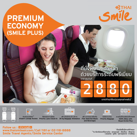 thaismile premium economy seat