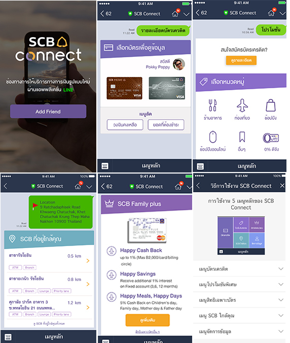 SCB Connect Line