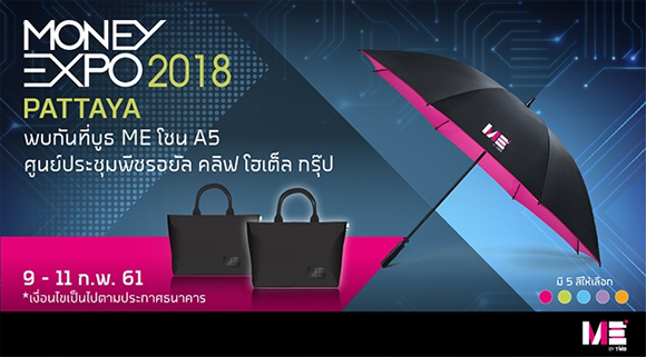 ME by TMB, Money Expo 2018 Pattaya