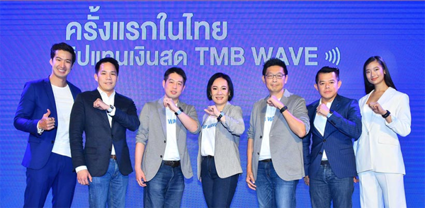 TMB Wave