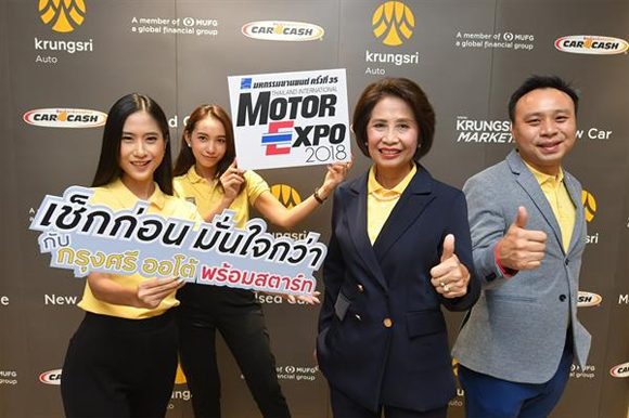 Motor Expo 2018