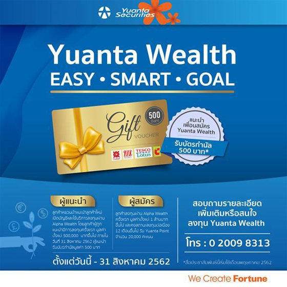 Yuanta Easy Smart Goal
